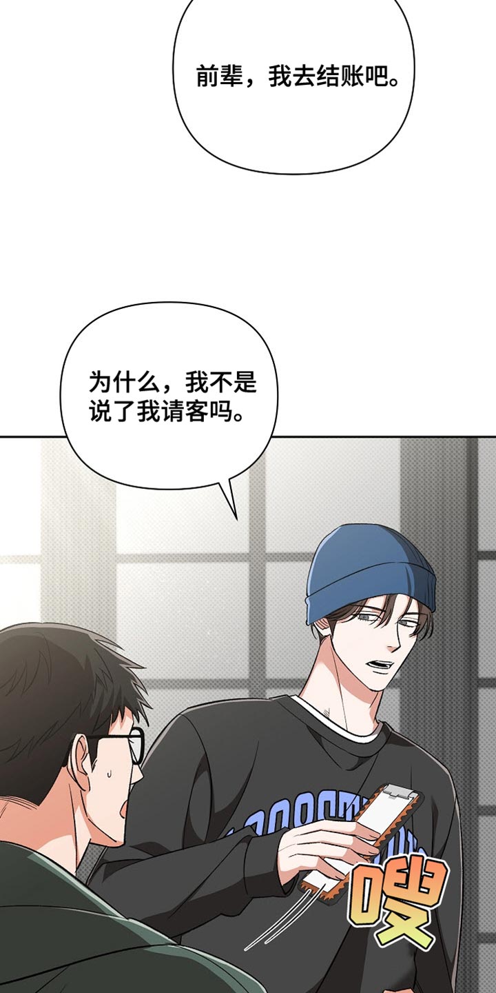 被封印的颜值漫画,第23话2图