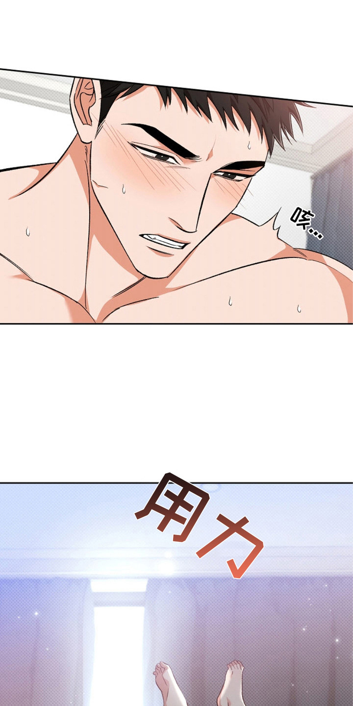 被封印的颜值漫画,第18话2图