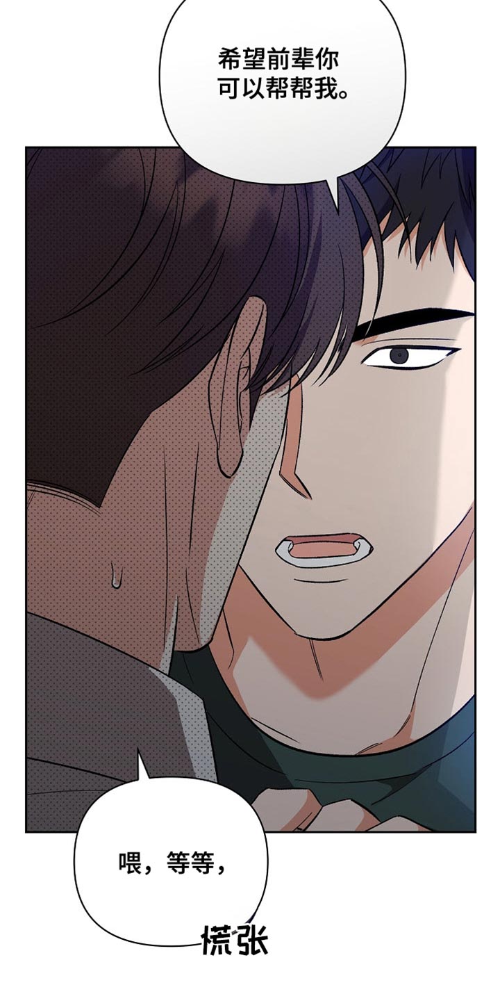 被封印的颜值漫画,第45话2图