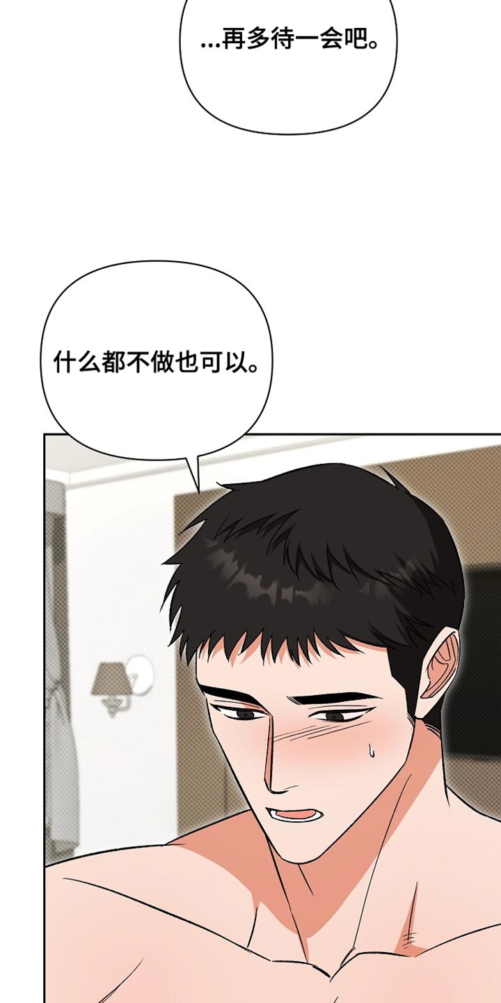 被封印的颜值漫画,第48话1图