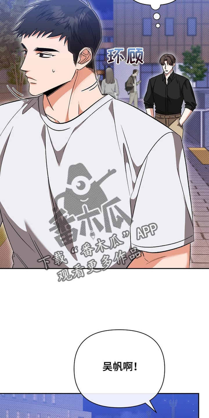 被封印的颜值漫画,第31话2图