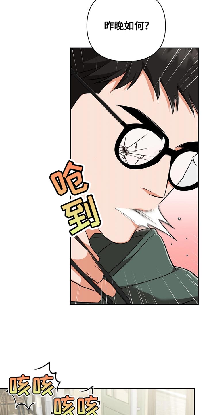 被封印的颜值漫画,第22话2图