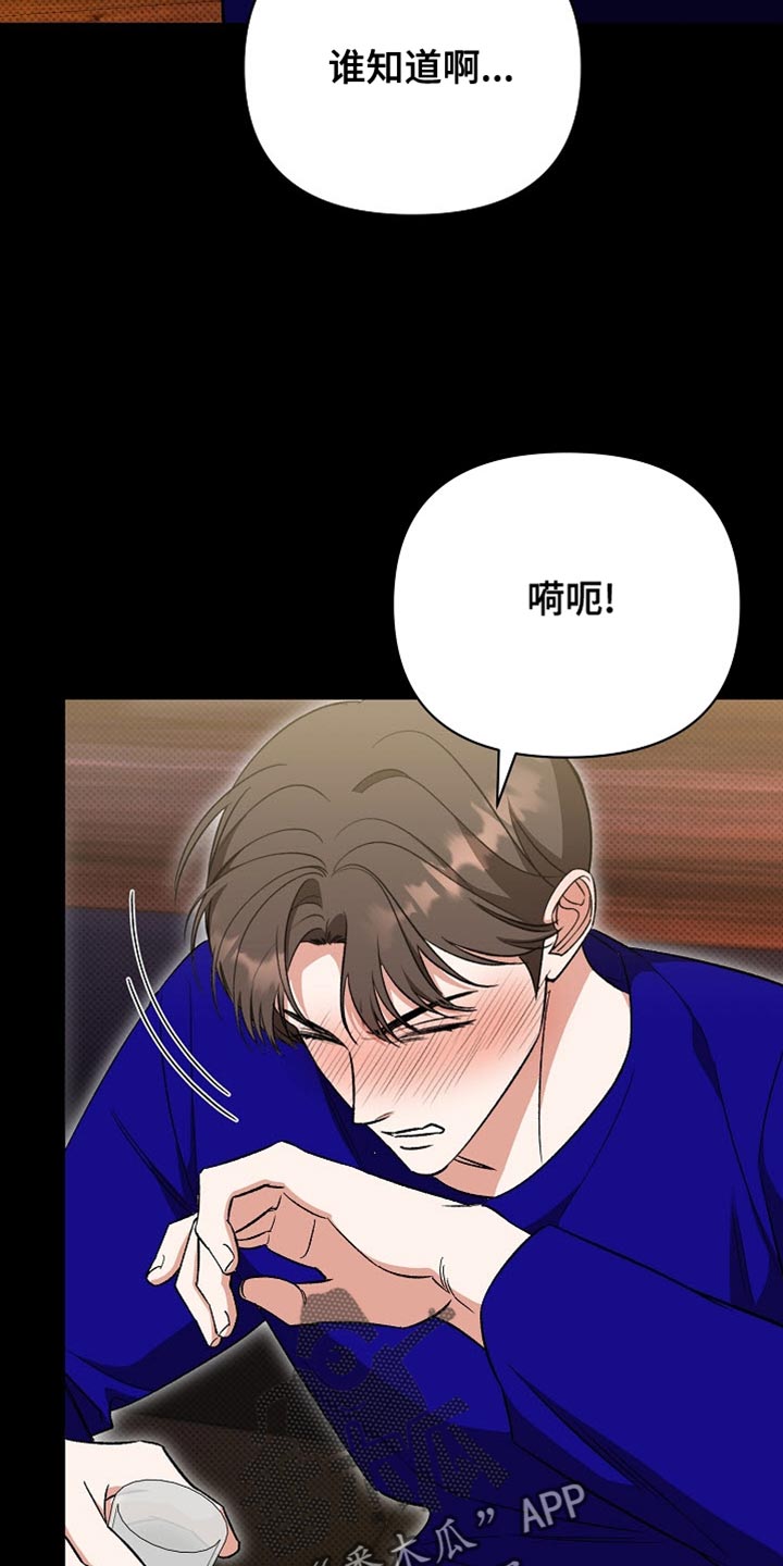 被封印的颜值漫画,第49话2图
