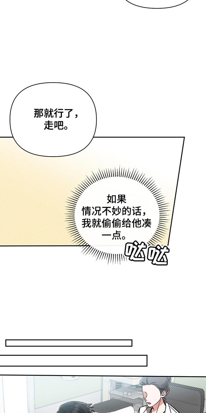 被封印的颜值漫画,第25话1图
