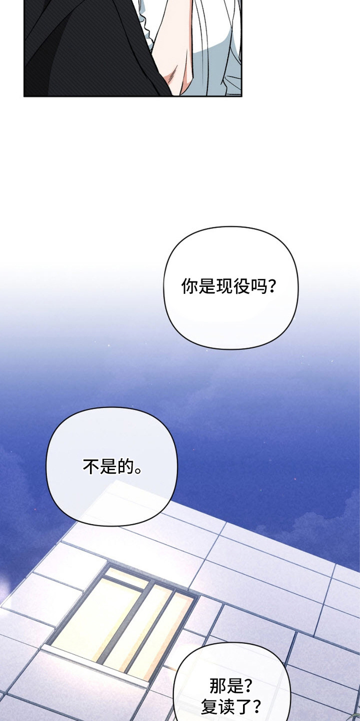 被封印的颜值漫画,第5话2图