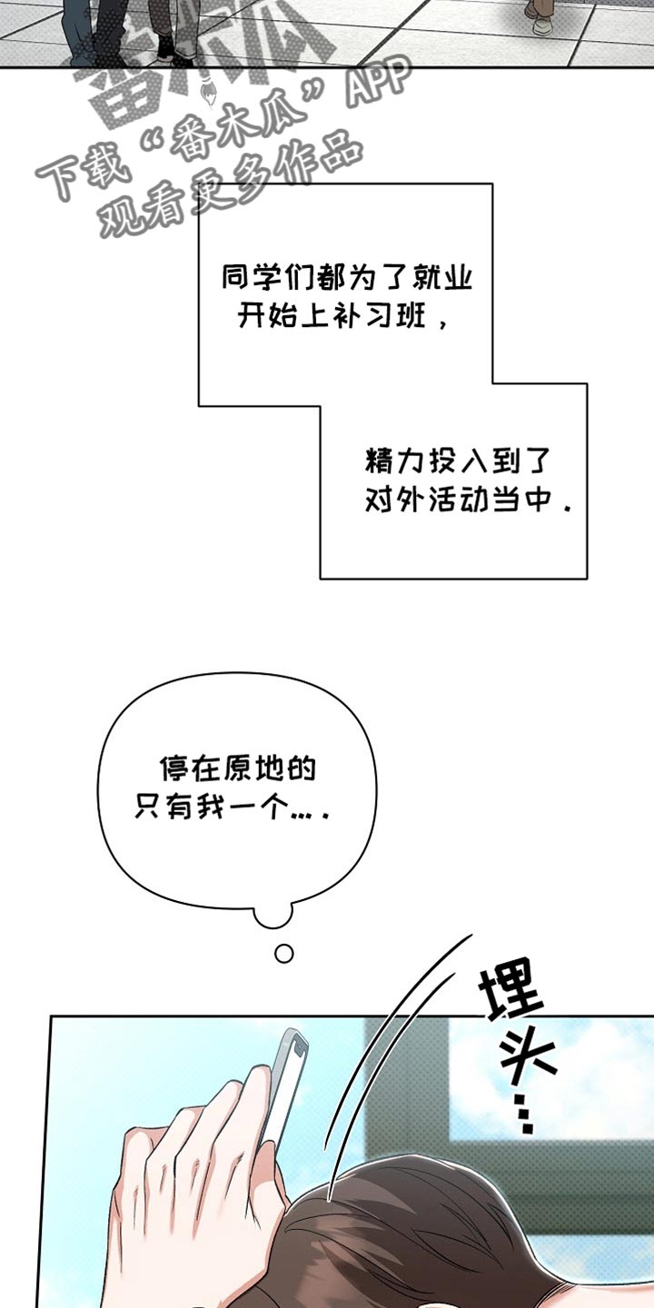 被封印的颜值漫画,第41话2图