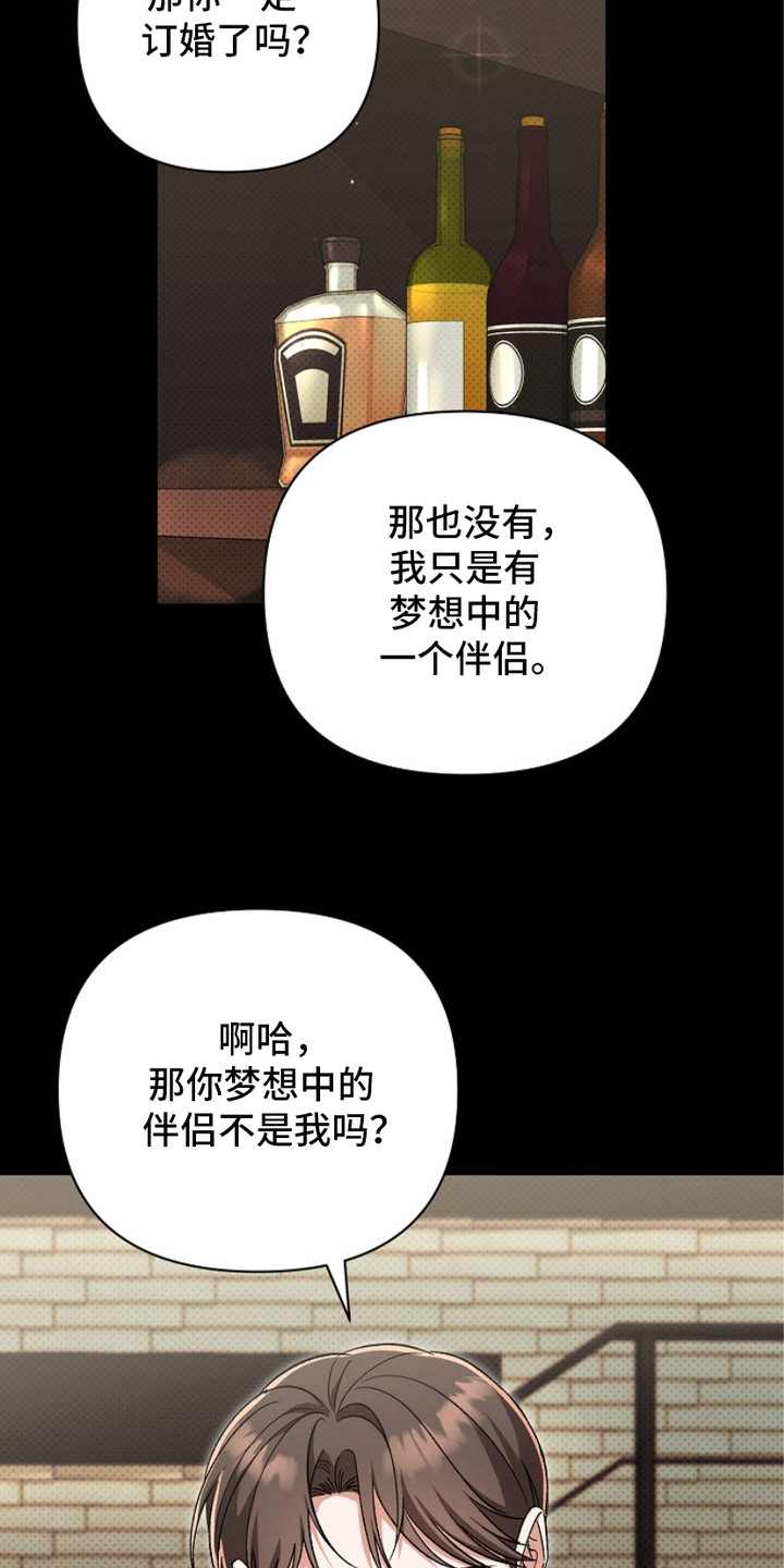 被封印的颜值漫画,第10话2图