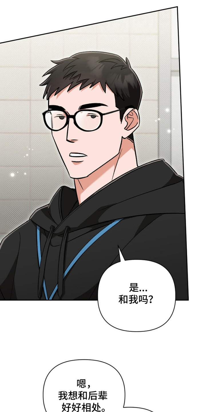 被封印的颜值漫画,第4话2图