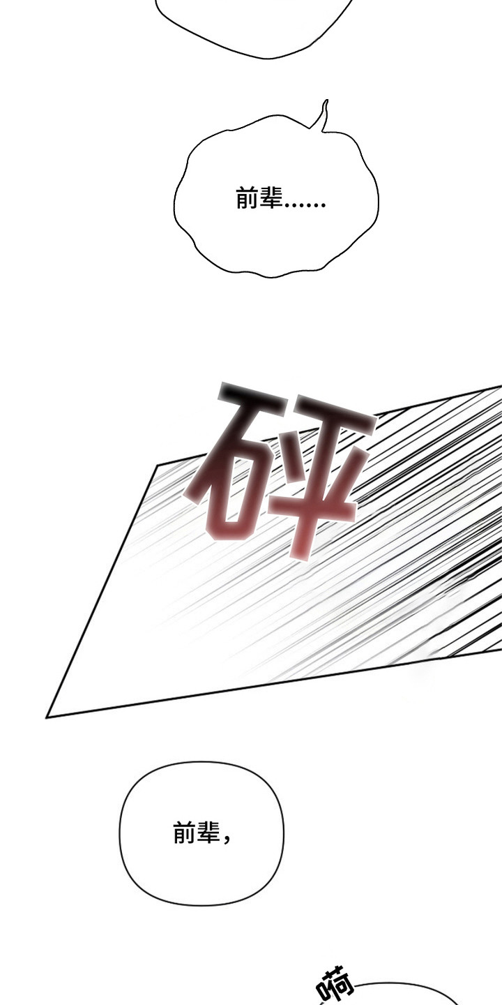 被封印的颜值漫画,第19话1图