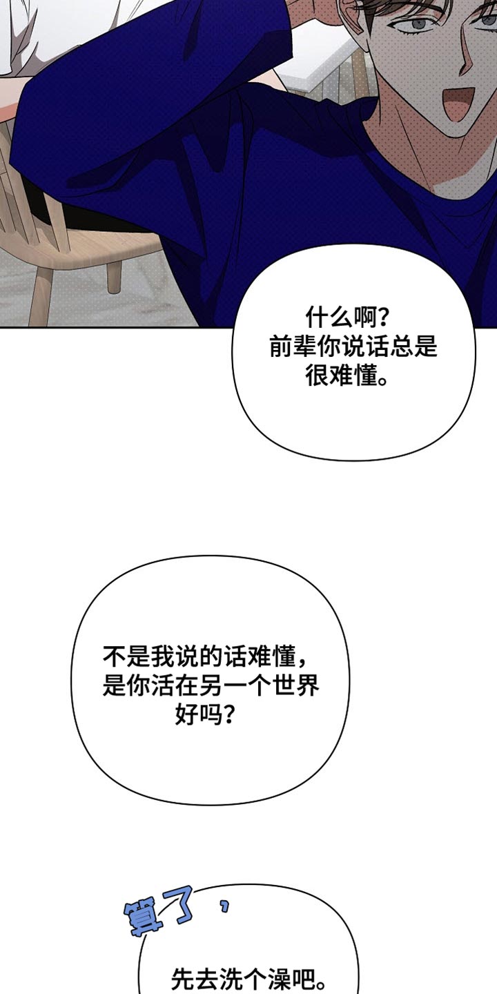 被封印的颜值漫画,第52话1图
