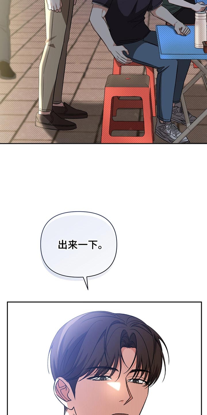 被封印的颜值漫画,第32话1图