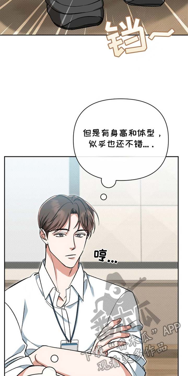 被封印的颜值漫画,第2话2图