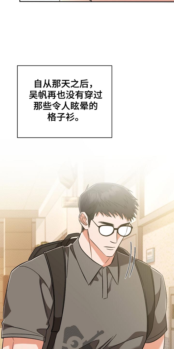 被封印的颜值漫画,第26话2图