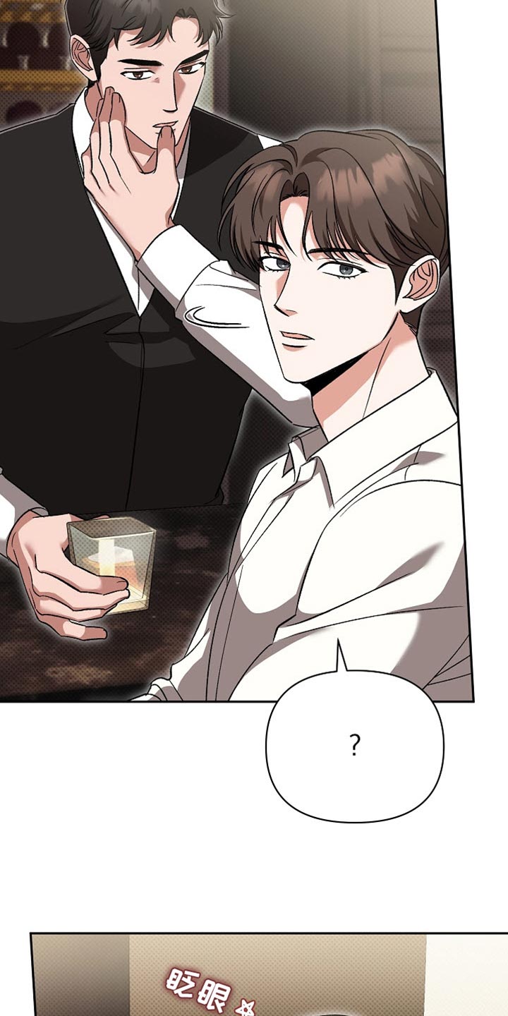 被封印的颜值漫画,第44话1图