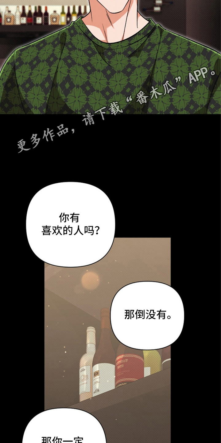 被封印的颜值漫画,第10话1图