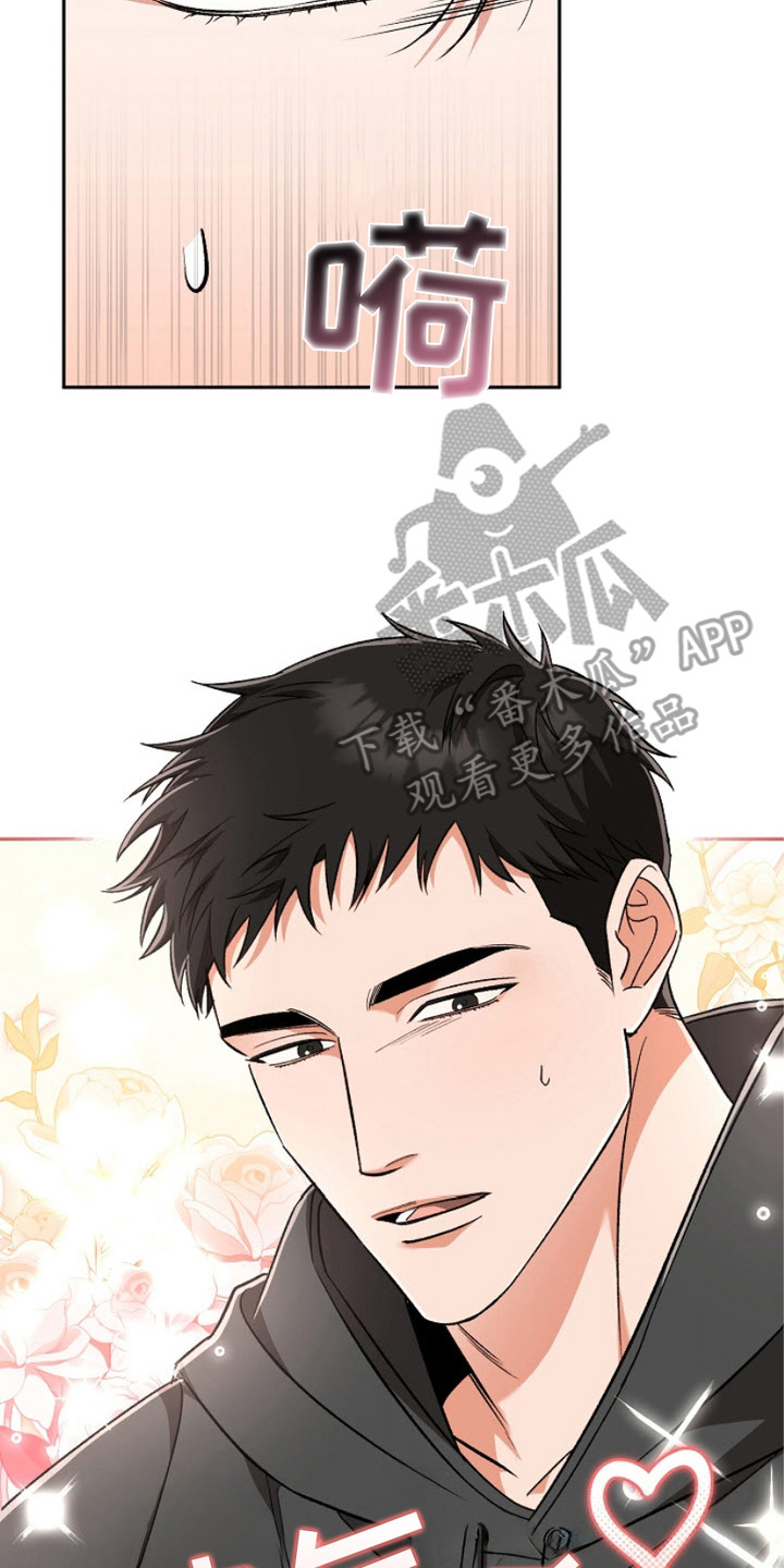 被封印的颜值漫画,第13话1图