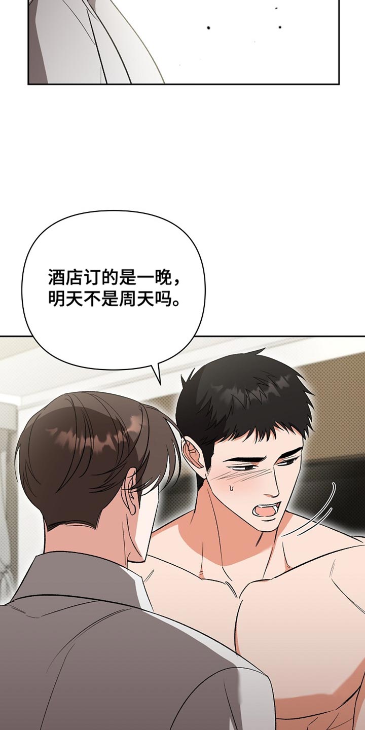 被封印的颜值漫画,第48话2图
