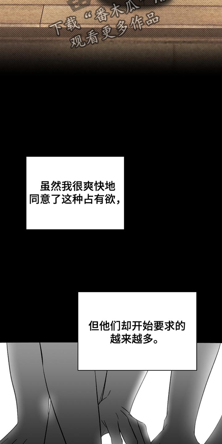 被封印的颜值漫画,第28话2图
