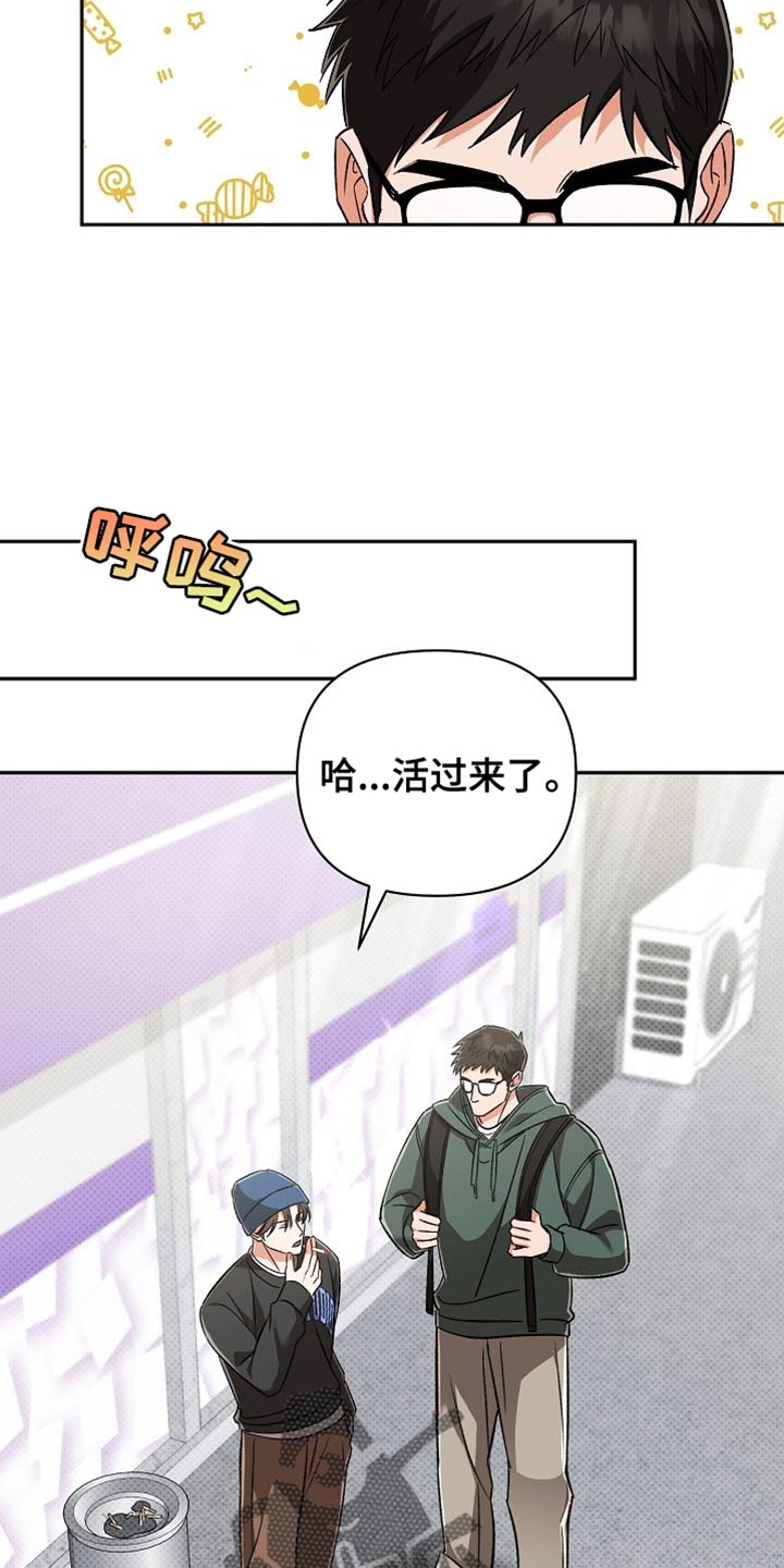 被封印的颜值漫画,第23话2图