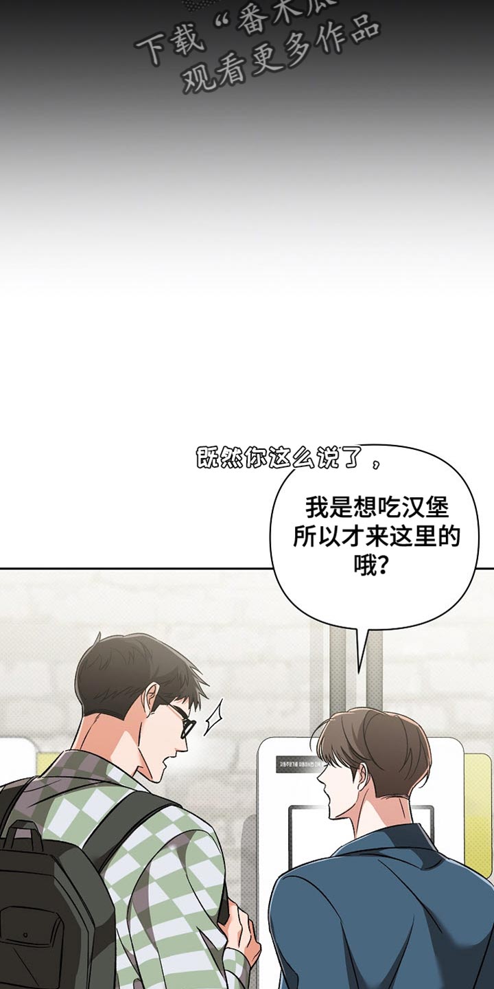 被封印的颜值漫画,第24话2图