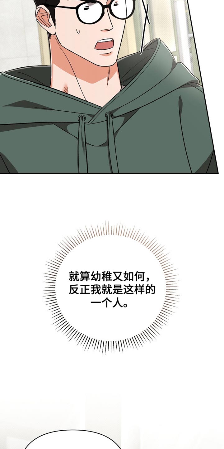 被封印的颜值漫画,第22话2图