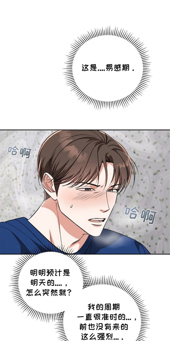 被封印的颜值漫画,第12话1图