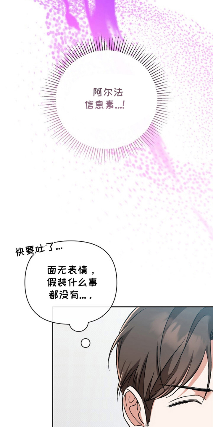 被封印的颜值漫画,第2话2图