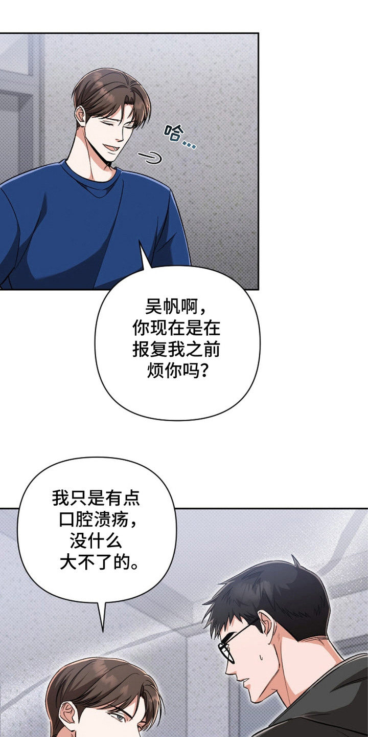被封印的颜值漫画,第11话2图