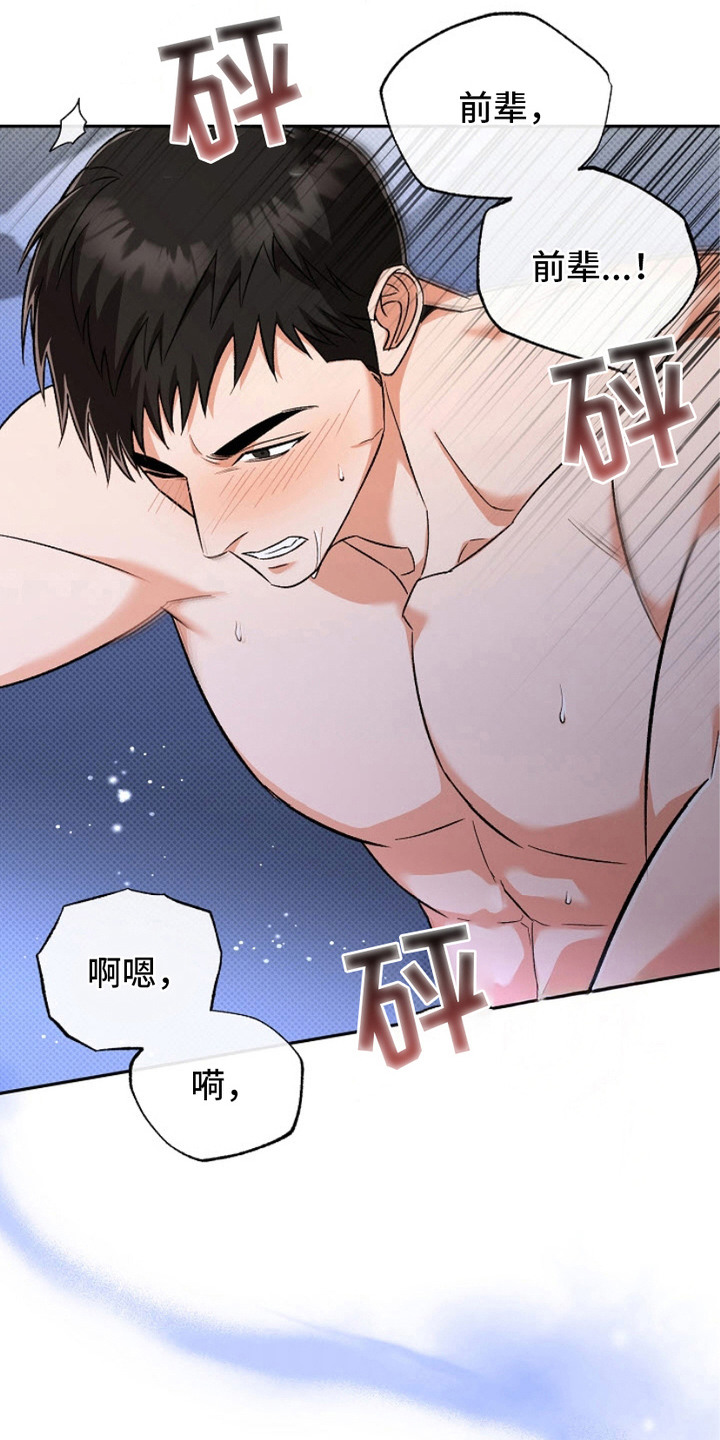 被封印的颜值漫画,第18话2图