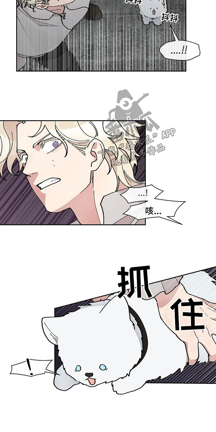 野兽牢笼漫画,第45话2图