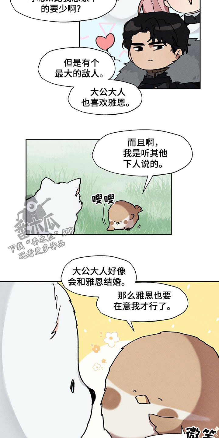 野兽牢笼电影在线观看漫画,第40话1图