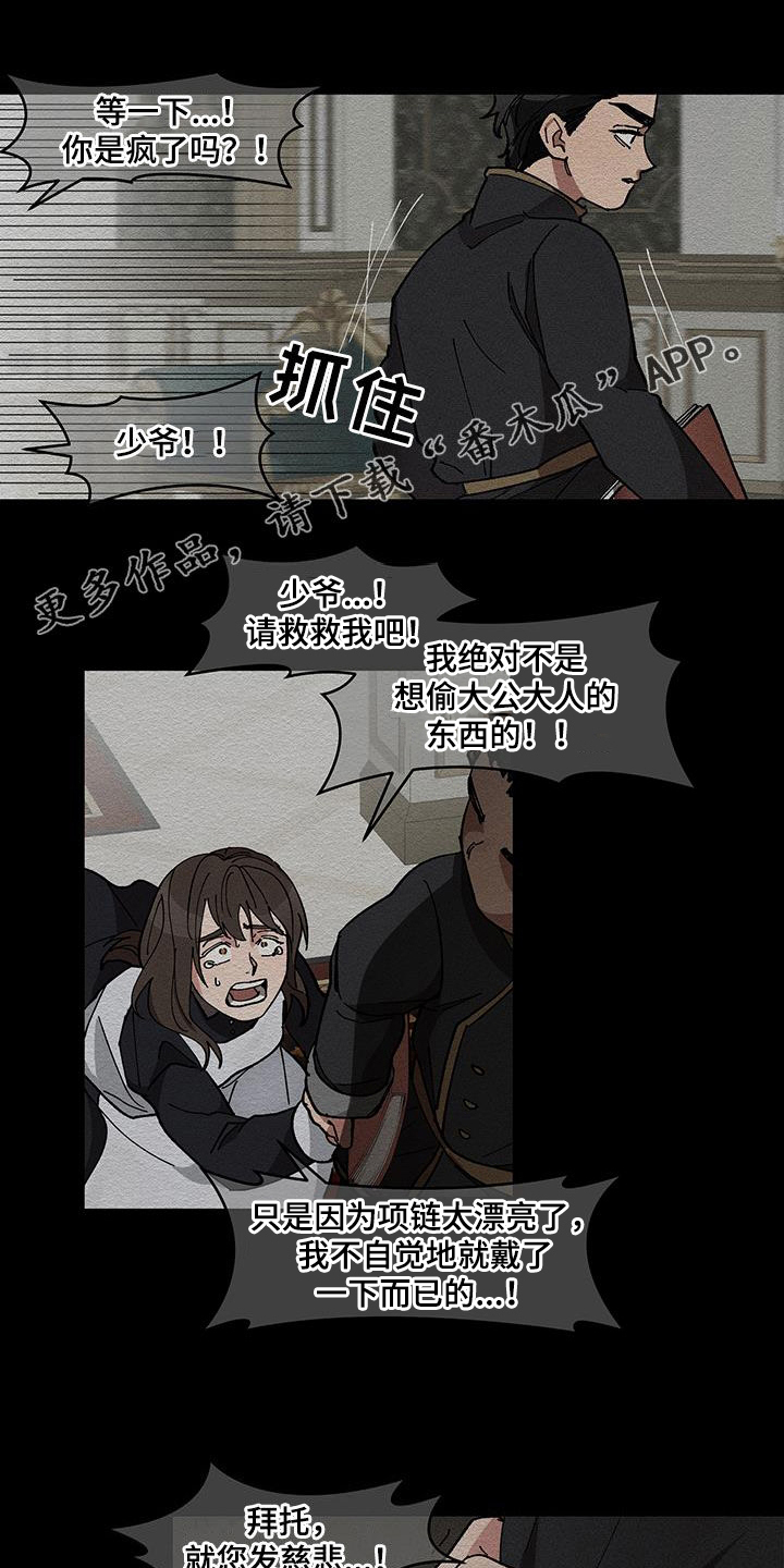 野兽派是什么品牌漫画,第35话1图