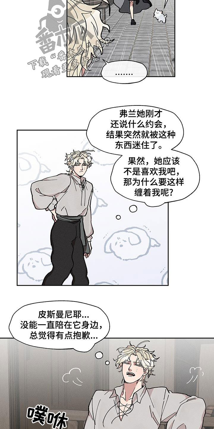 野兽牢笼漫画,第34话1图