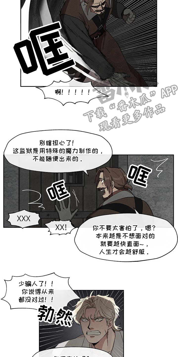 野兽牢笼漫画,第6话2图