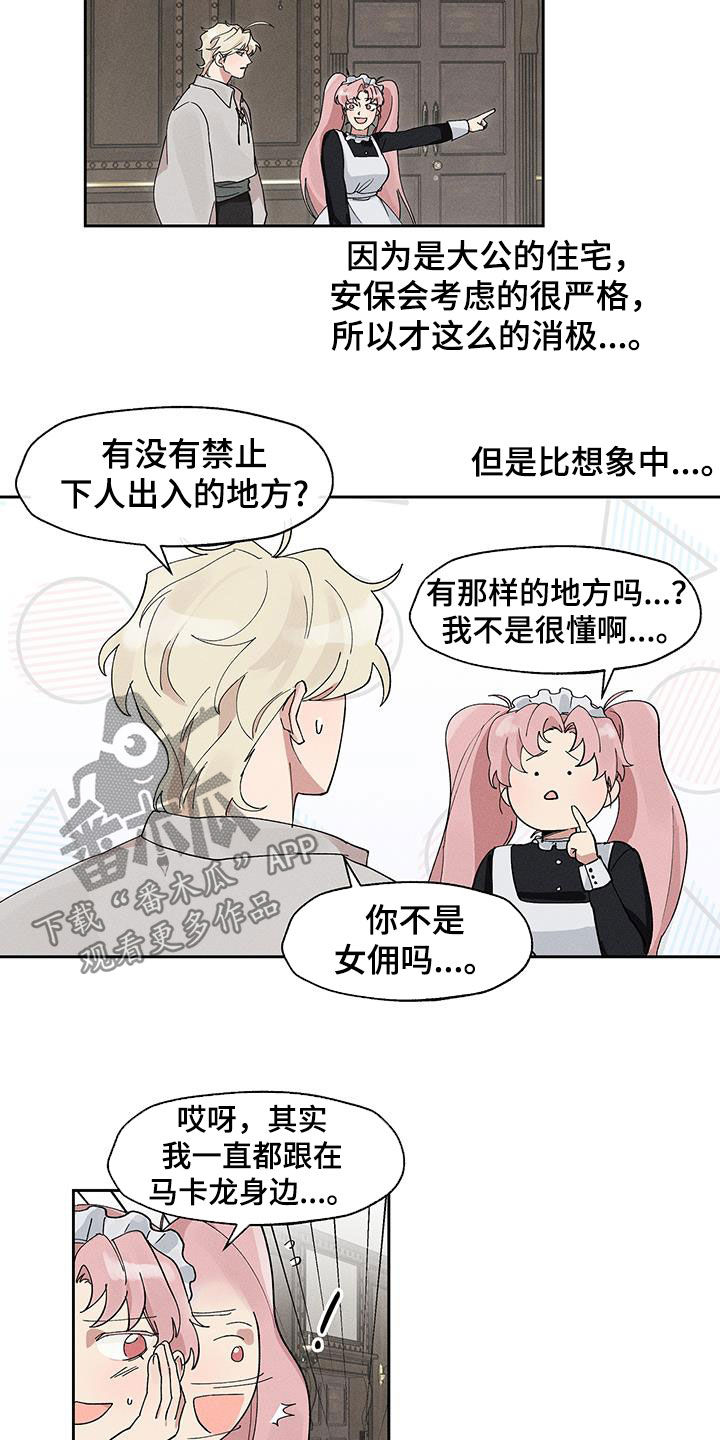 野兽牢笼漫画,第18话1图