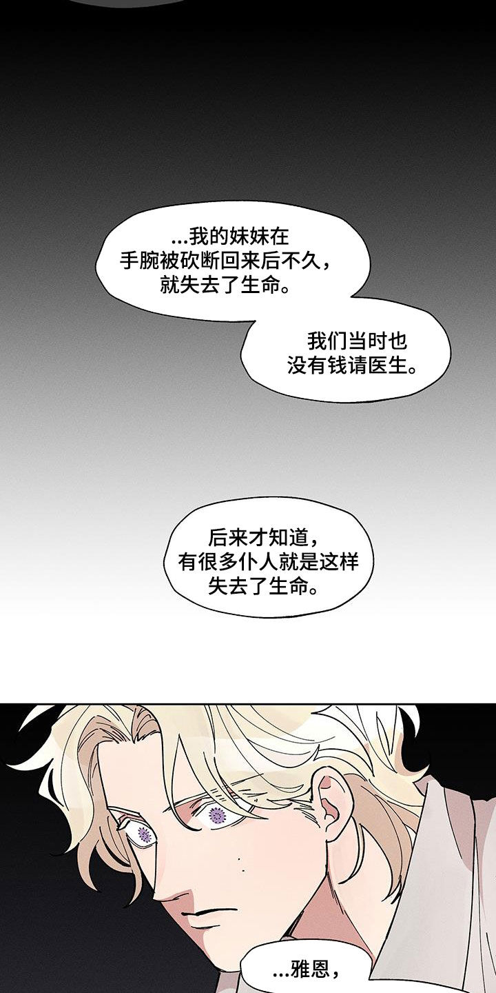 野兽派是什么品牌漫画,第35话1图