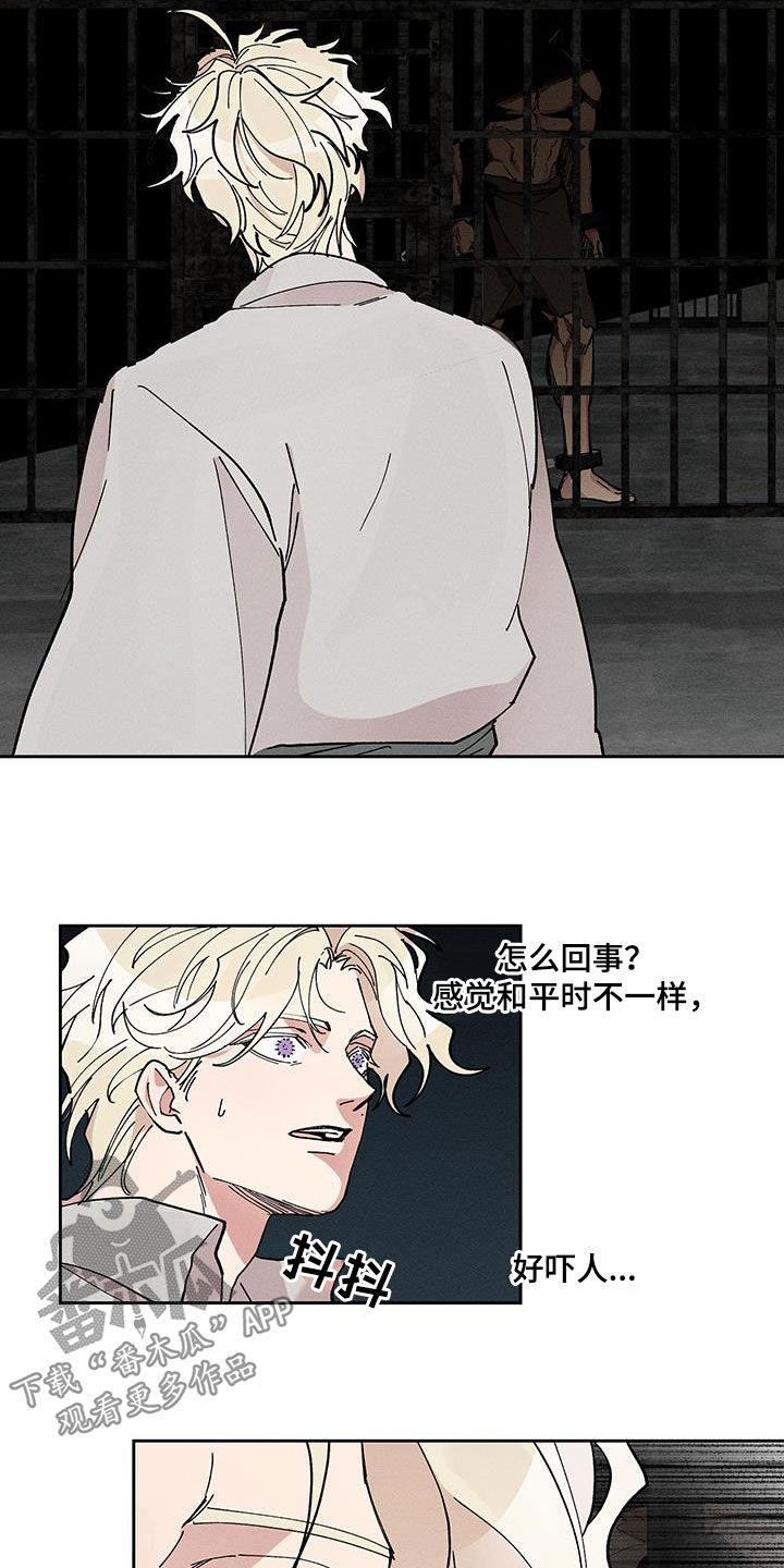 野兽牢笼漫画,第45话2图