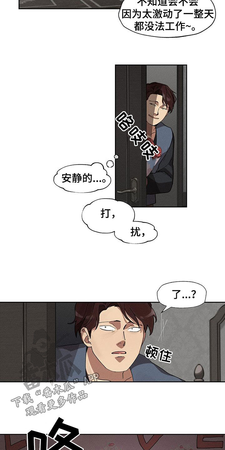 野兽派是什么品牌漫画,第20话2图