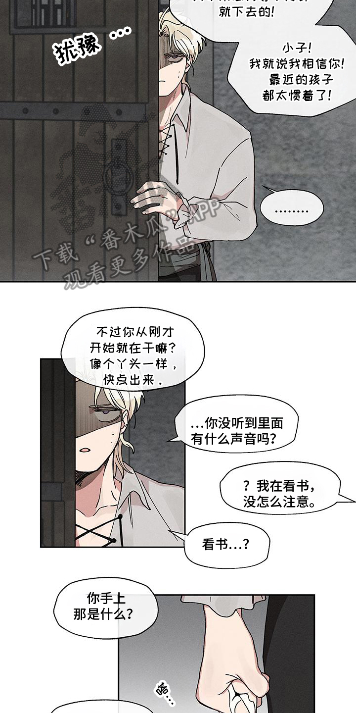 野兽牢笼在漫画叫什么名字漫画,第5话2图