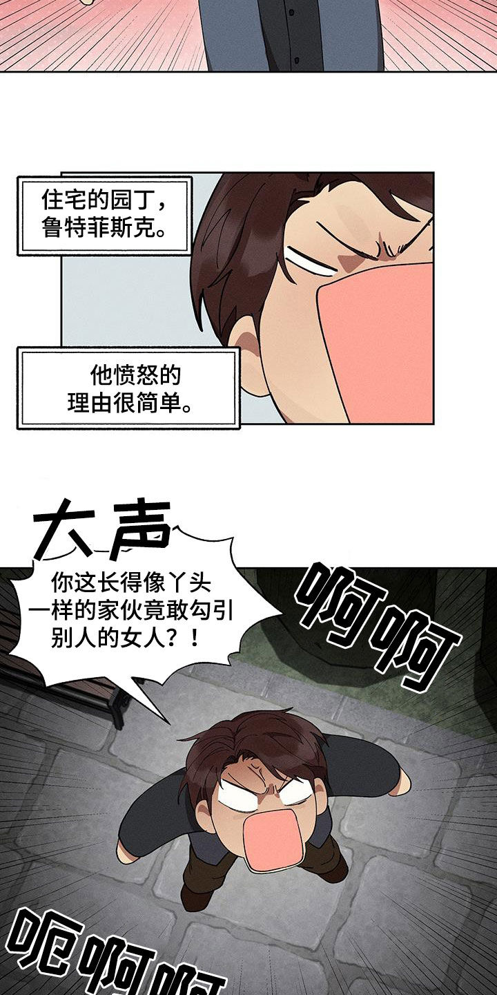 野兽派是什么品牌漫画,第20话1图