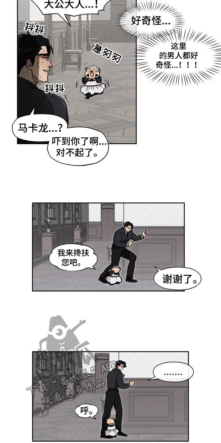 野兽牢笼漫画,第23话2图