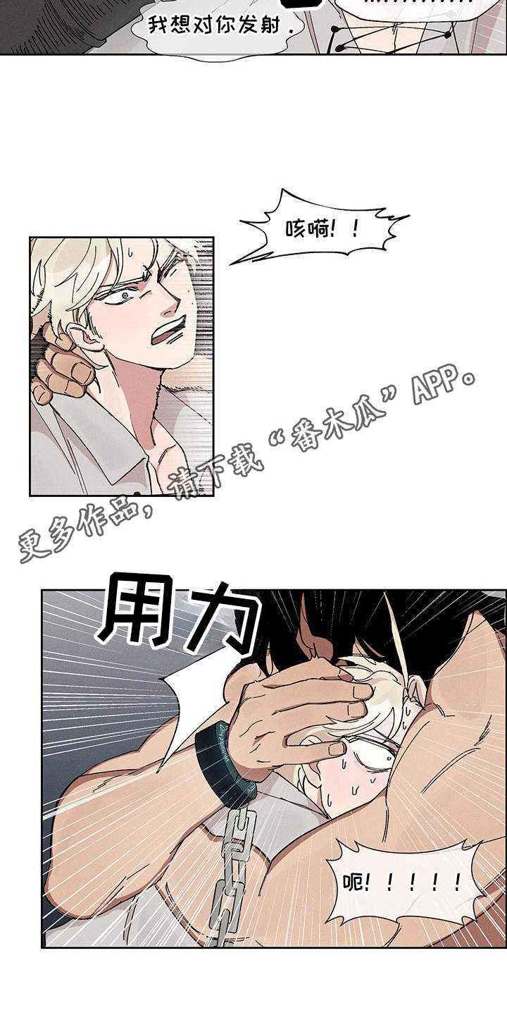 野兽牢笼漫画,第8话2图