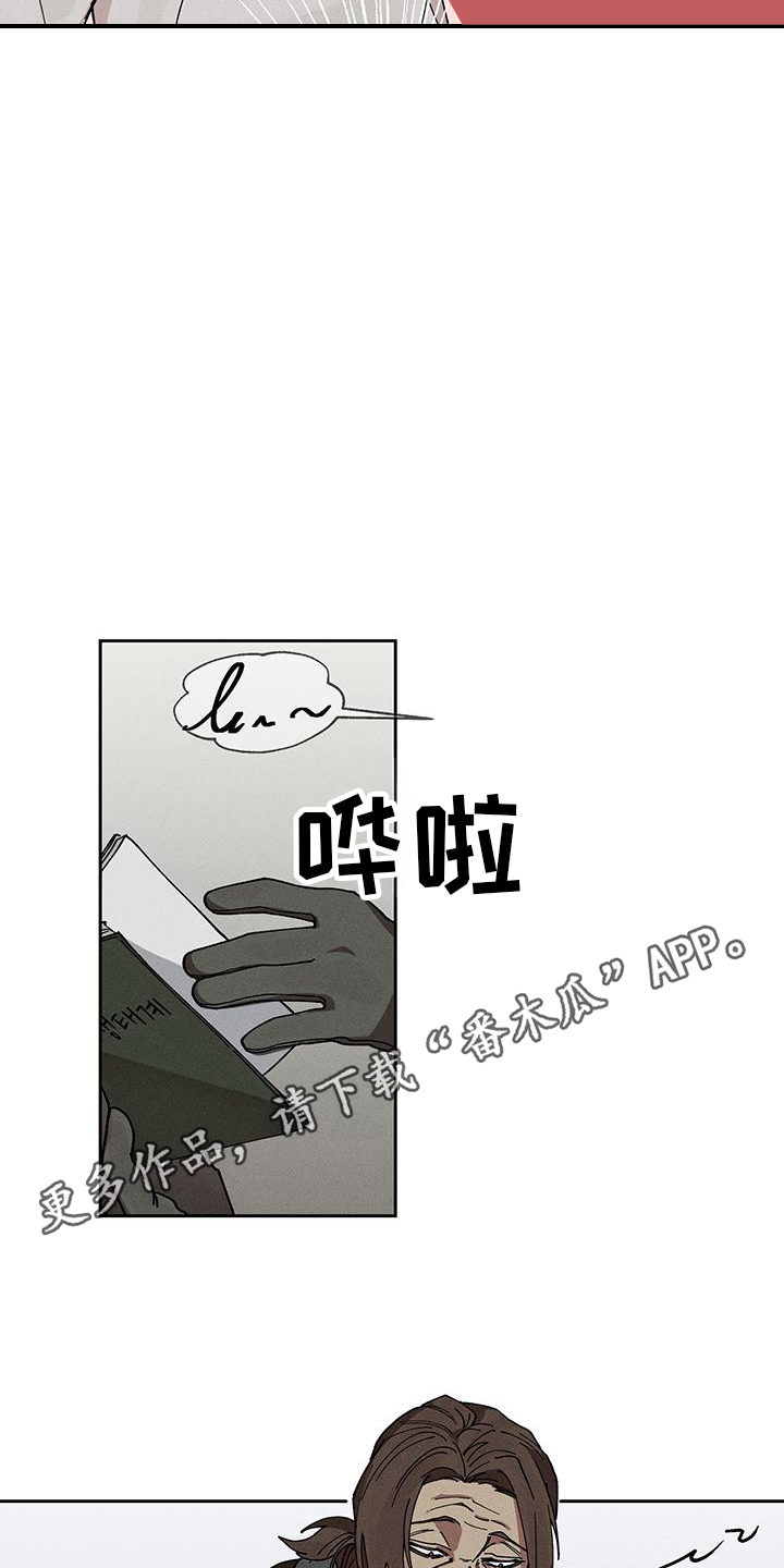 野兽牢笼在漫画叫什么名字漫画,第5话2图