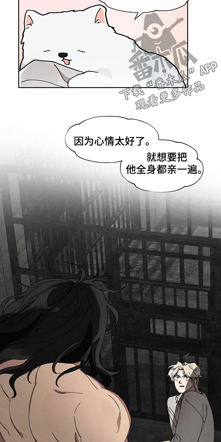 野兽派是什么品牌漫画,第15话1图