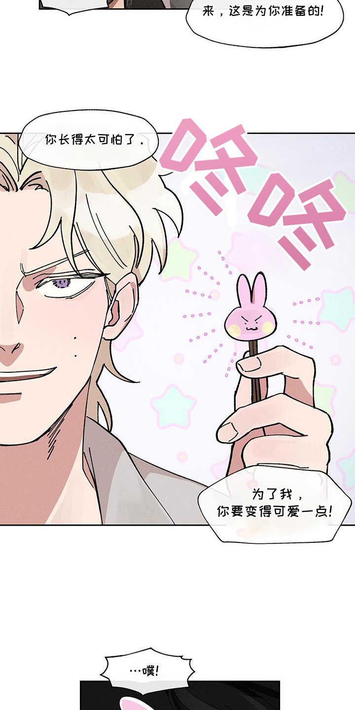 野兽牢笼漫画,第12话1图