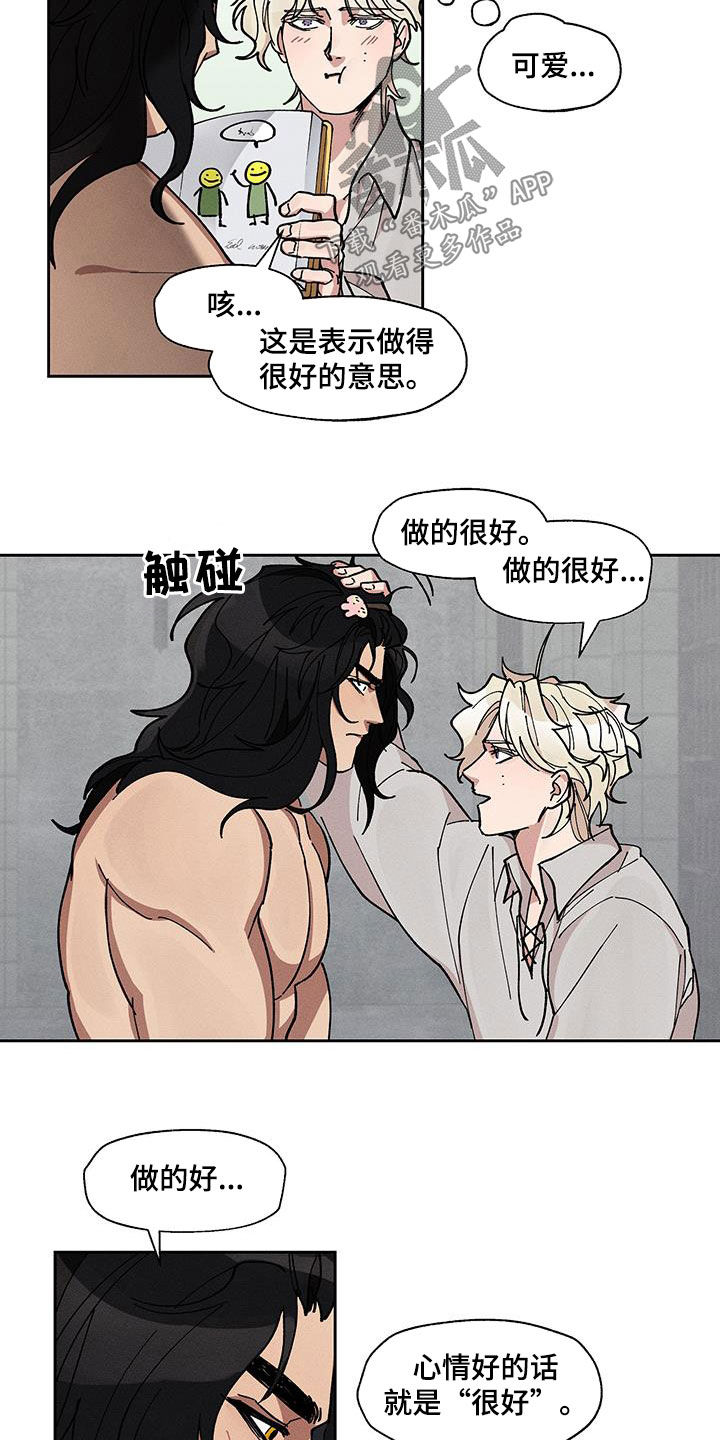 野兽牢笼漫画,第31话2图