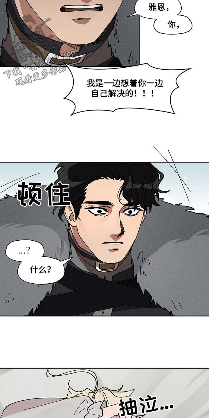 野兽牢笼电影在线观看漫画,第39话2图