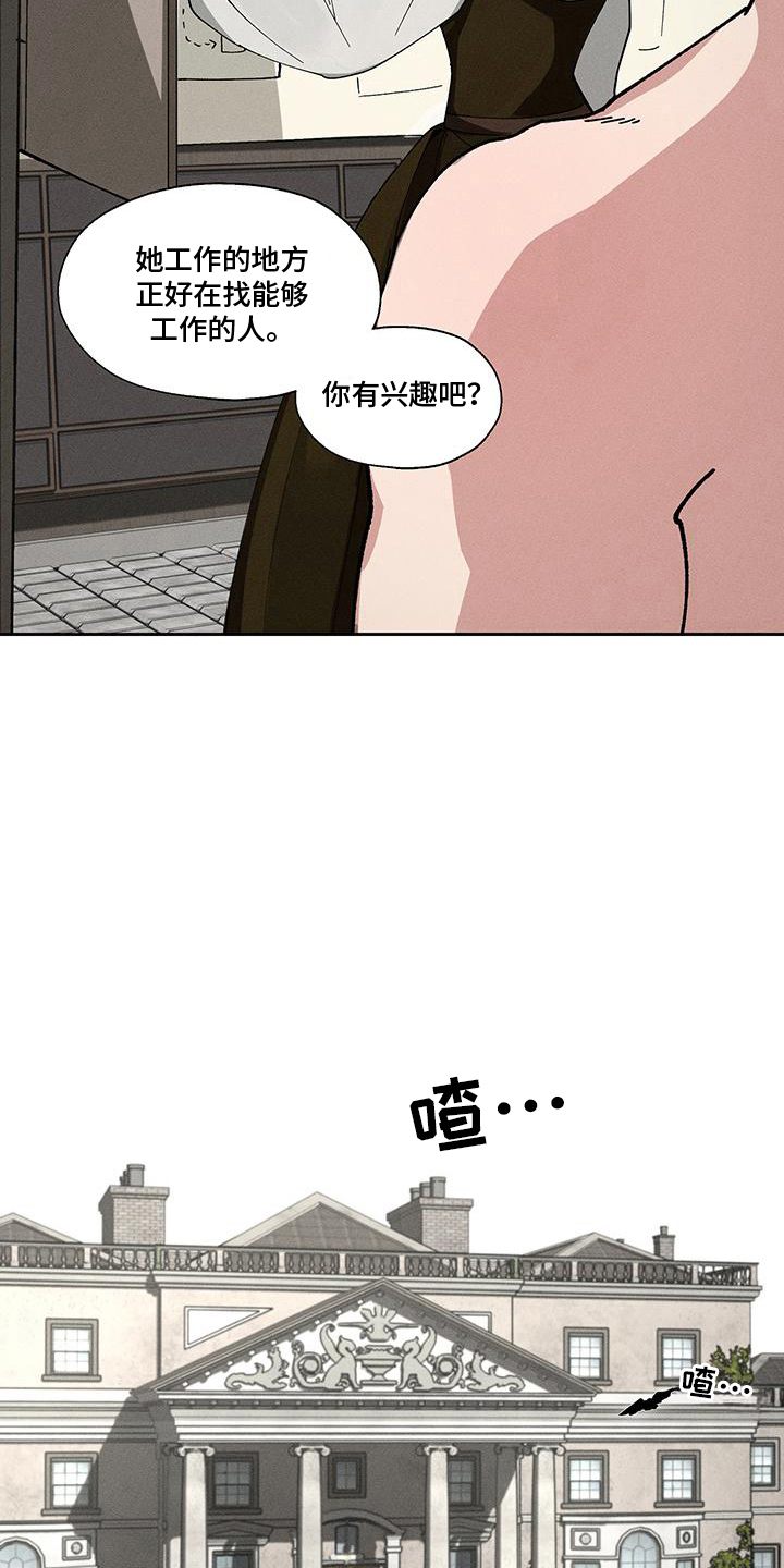 野兽牢笼漫画,第1话1图