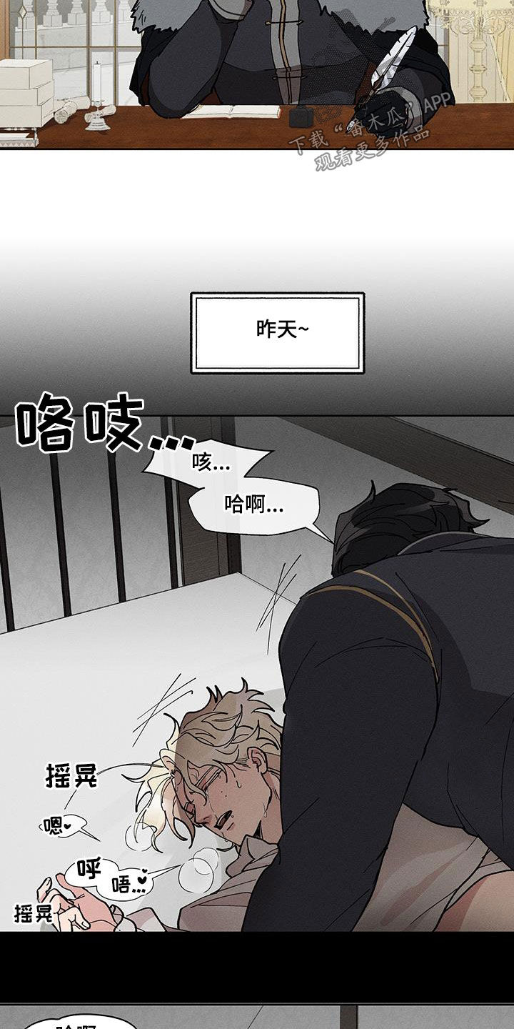 野兽牢笼漫画,第42话2图