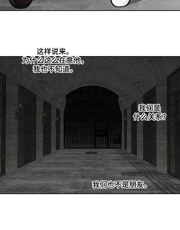 野兽牢笼漫画,第45话1图